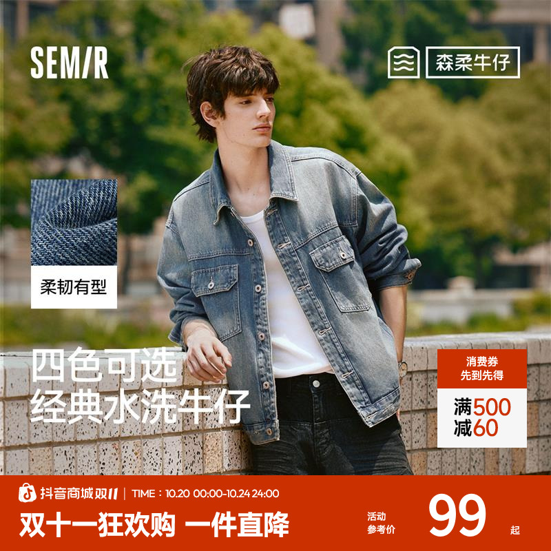 流光风|森柔牛仔|森马牛仔外套夹克男美式复古秋季宽松翻领上衣