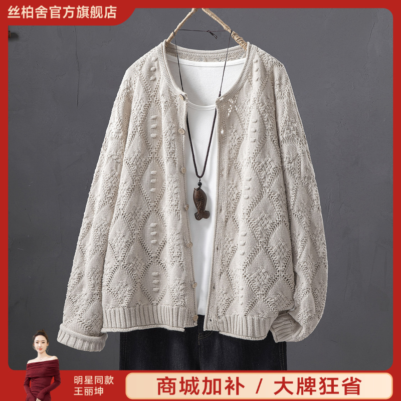 丝柏舍2025秋装新款女装单排扣落肩长袖短款圆领针织衫S53K2968Z