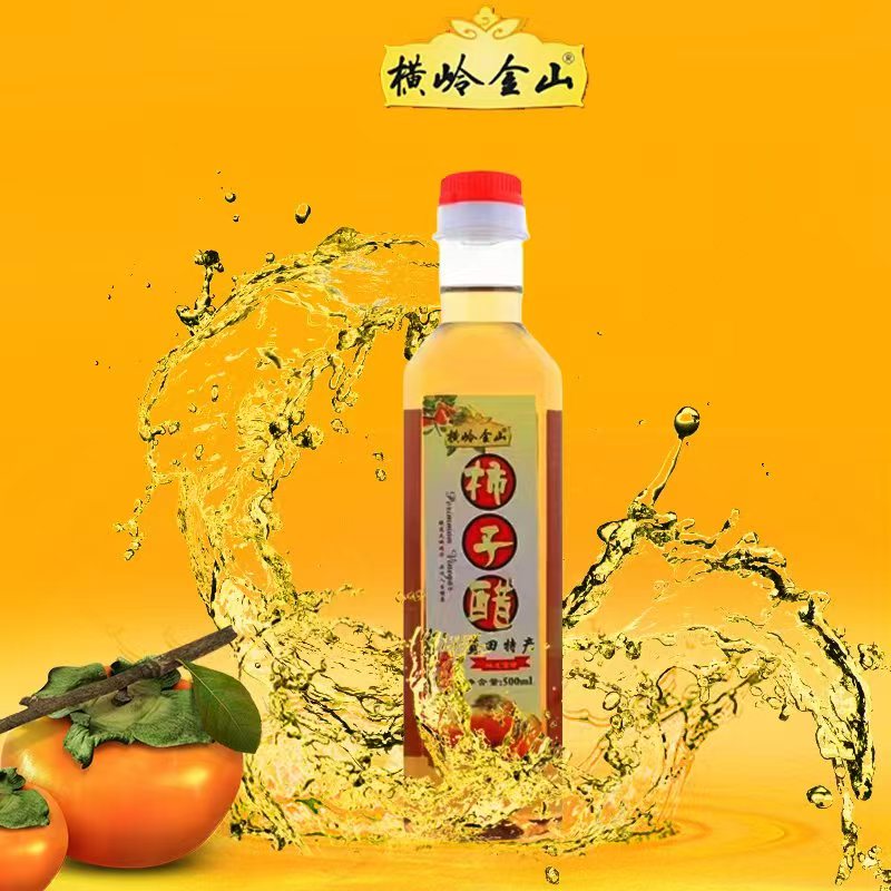 蓝田特产横岭金山柿子醋1斤装包邮固态厂家直销农家自酿纯发酵果