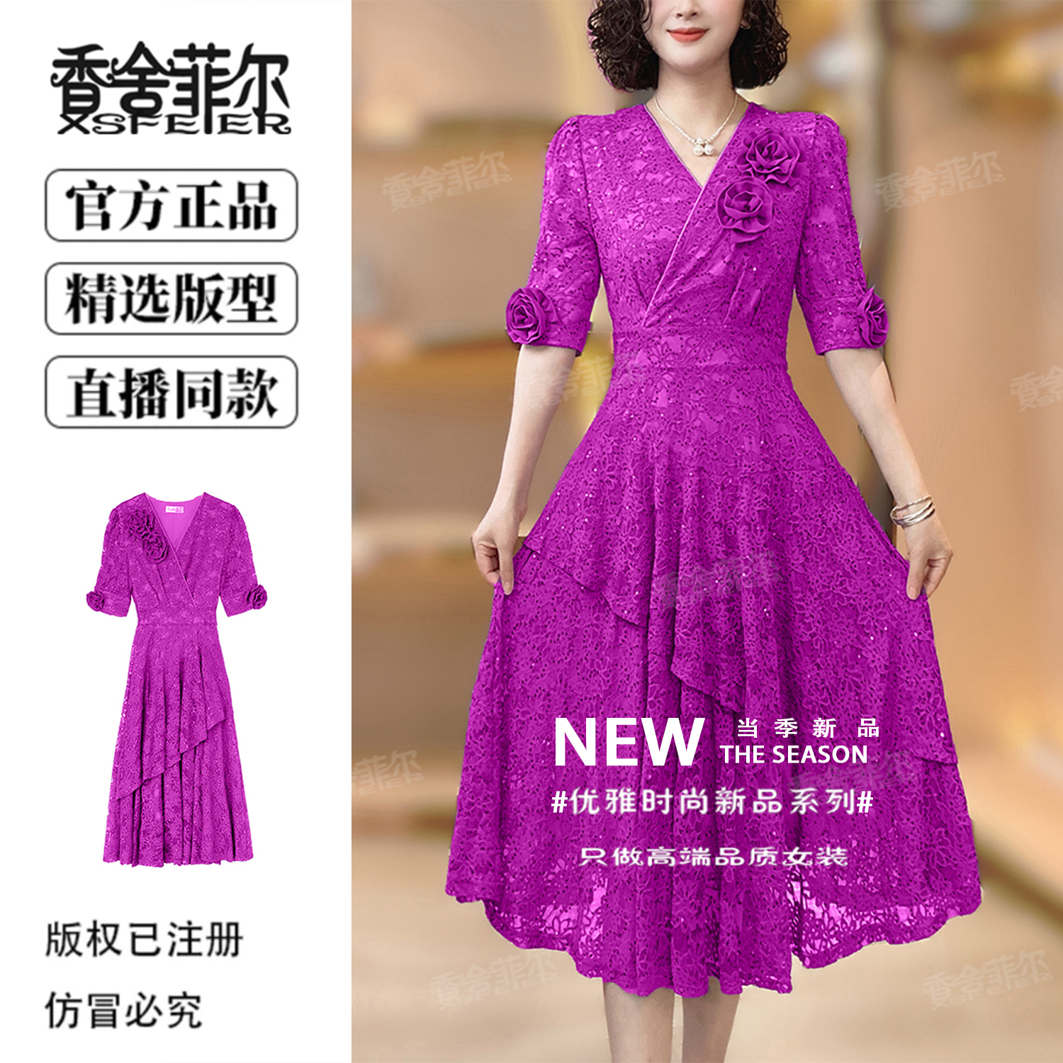 香舍菲尔原创纯手工钉花蕾丝连衣裙女时尚中袖修身高贵女装-85028