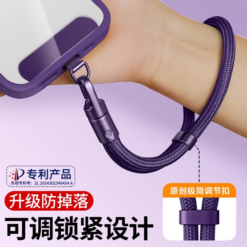 手机挂绳手腕款可旋转调节手机挂链7mm女高端防丢挂脖挂绳带垫片