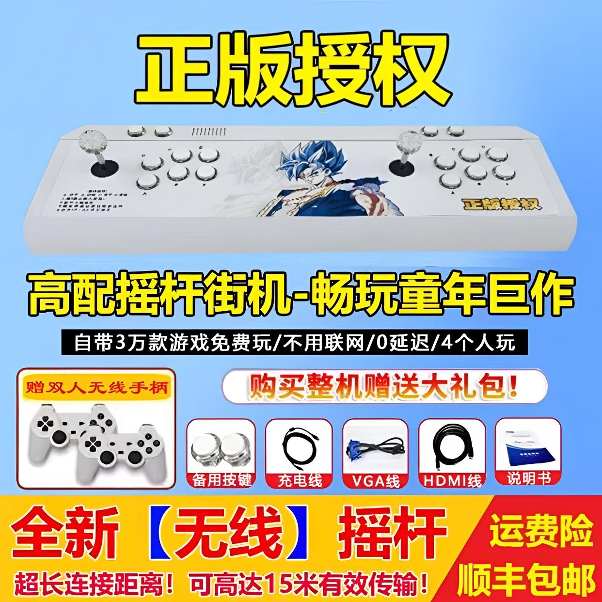 2025正版无线家用一体分体怀旧高清双人摇杆游戏拳皇格斗机连电视
