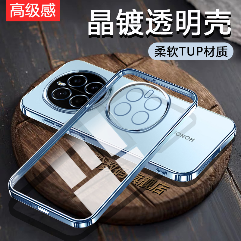 适用荣耀magic7pro手机壳新款透明Magic7超薄软壳镜头全包防摔套