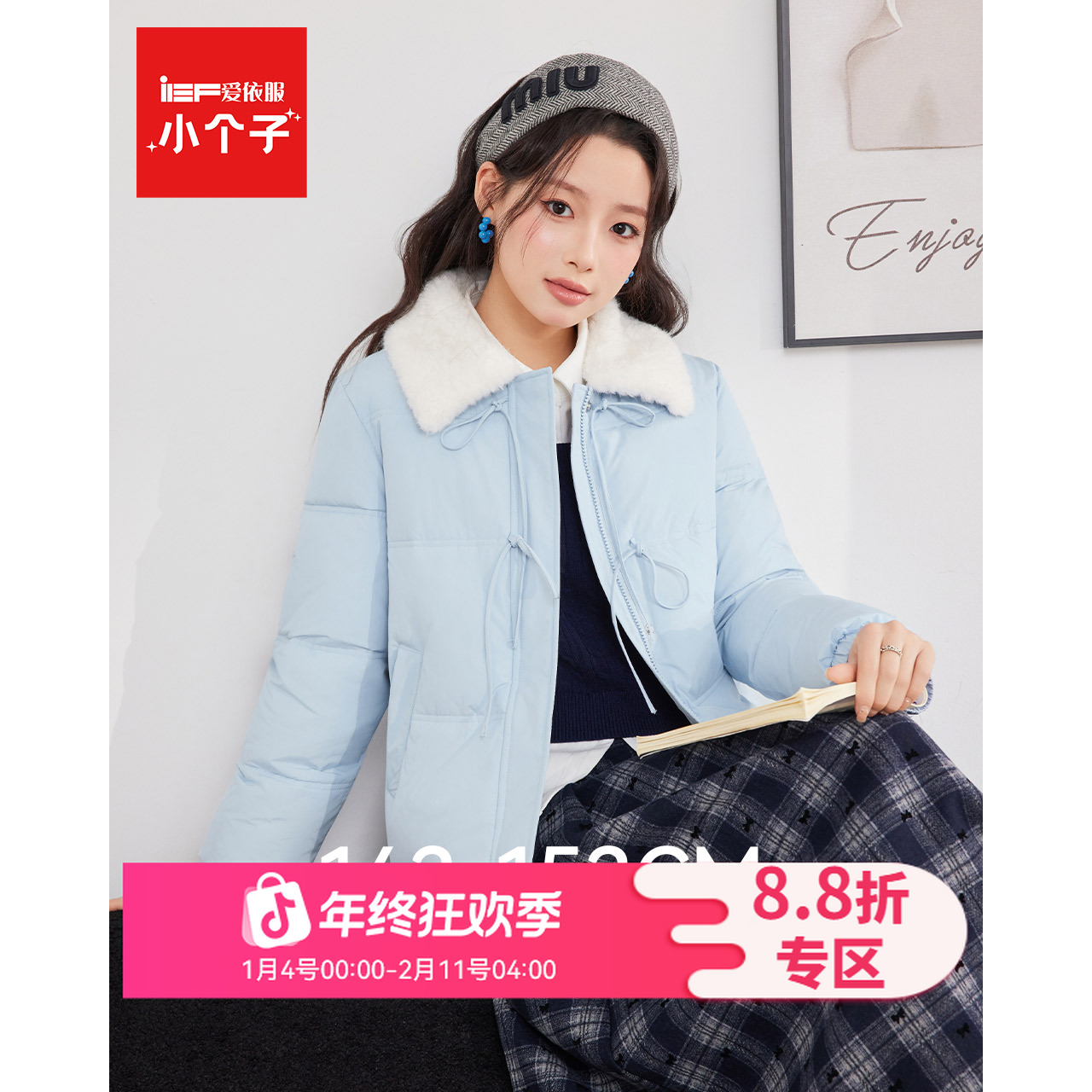 IEF/爱依服【小个子专属】2025冬季新款韩版甜美少女风棉衣外套