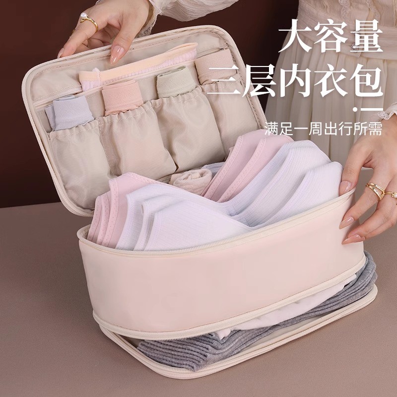 旅行内衣物收纳袋多功能整理包宿舍内裤外资便携文胸收纳包大容量