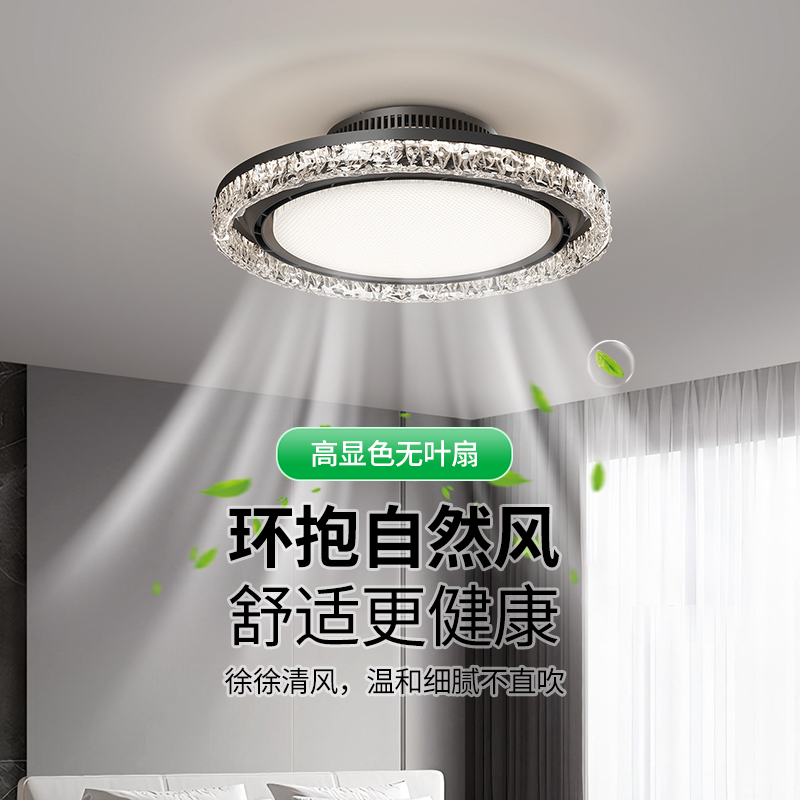 大观园无叶风扇灯卧室吸顶灯2025新款餐厅电扇灯中山护眼灯10320