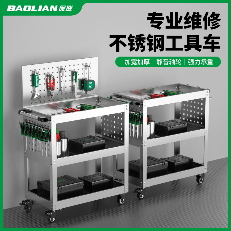保联不锈钢工具车小推车多功能汽修三层维修置物收纳架子层移动柜