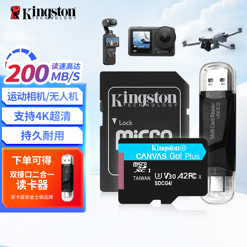 Kingston/金士顿大疆无人机action4/5运动相机内存卡tf行车记录仪
