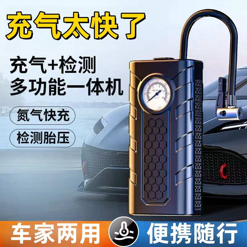 汽车无线便携式智能高压车载充气泵快速打气轮胎应急打气泵