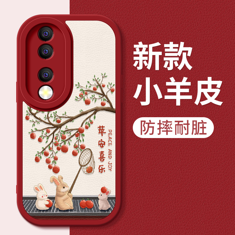 适用华为荣耀90手机壳男女新款honor90pro小羊皮苹安喜乐九十9o硅