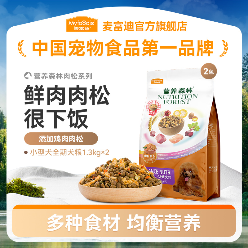 麦富迪营养森林小型中大型犬肉松狗粮 全价全期狗粮
