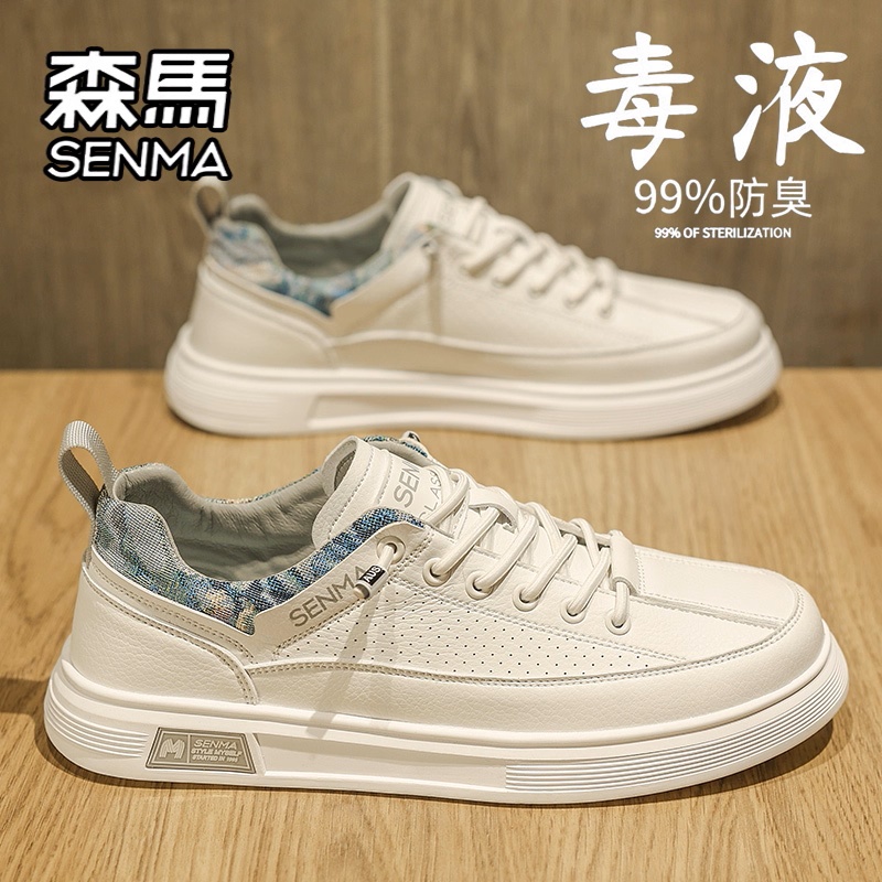 森马男鞋秋季透气百搭运动休闲板鞋男士一脚蹬皮鞋轻便软底小白鞋