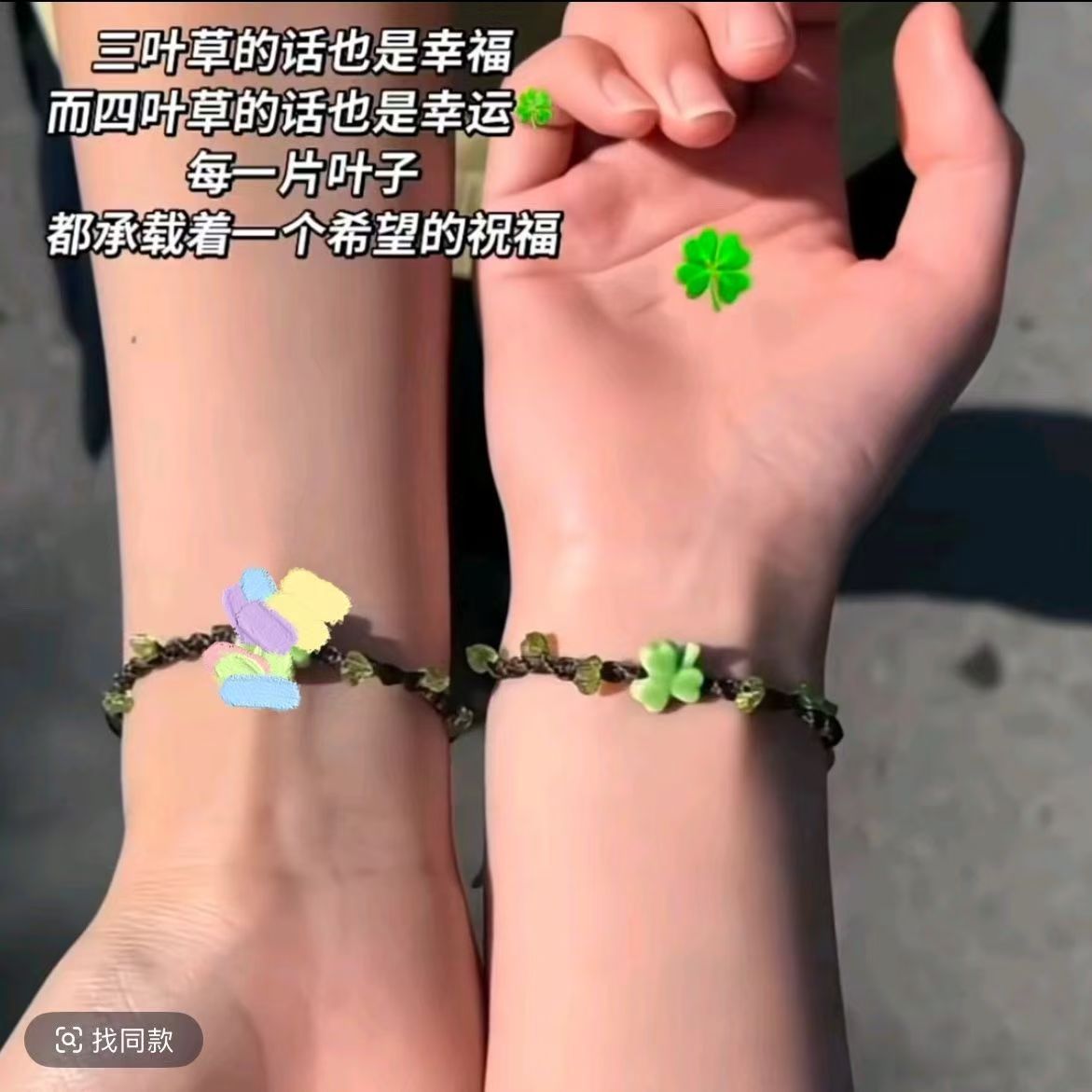 手工编织成成品幸运四叶草手绳手工编织陶瓷森系手链可调节学生情