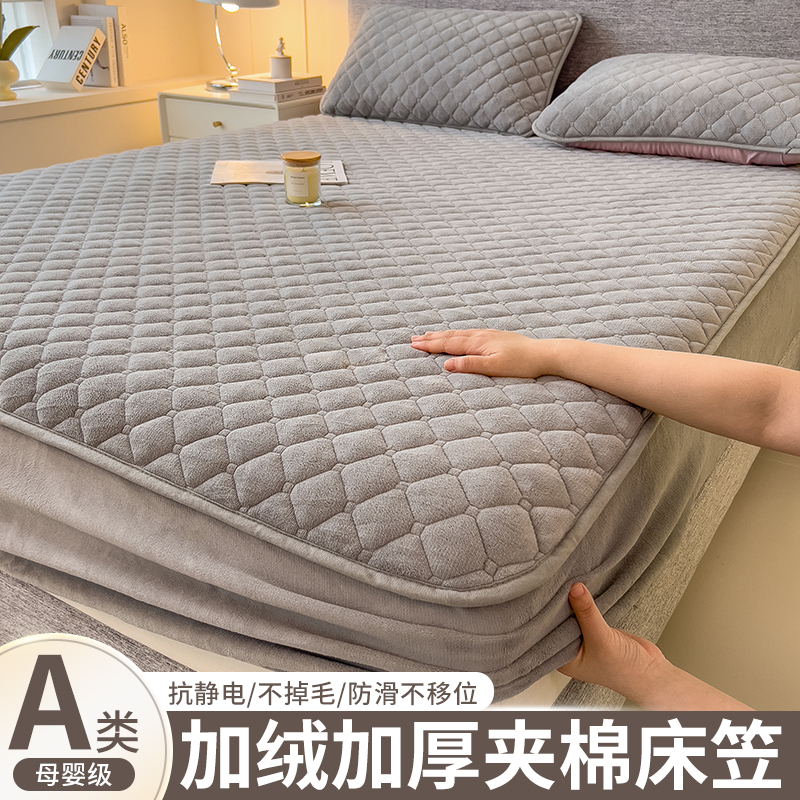亲肤超柔牛奶绒夹棉床笠加厚加绒床罩榻榻米全包床垫保护套防尘罩