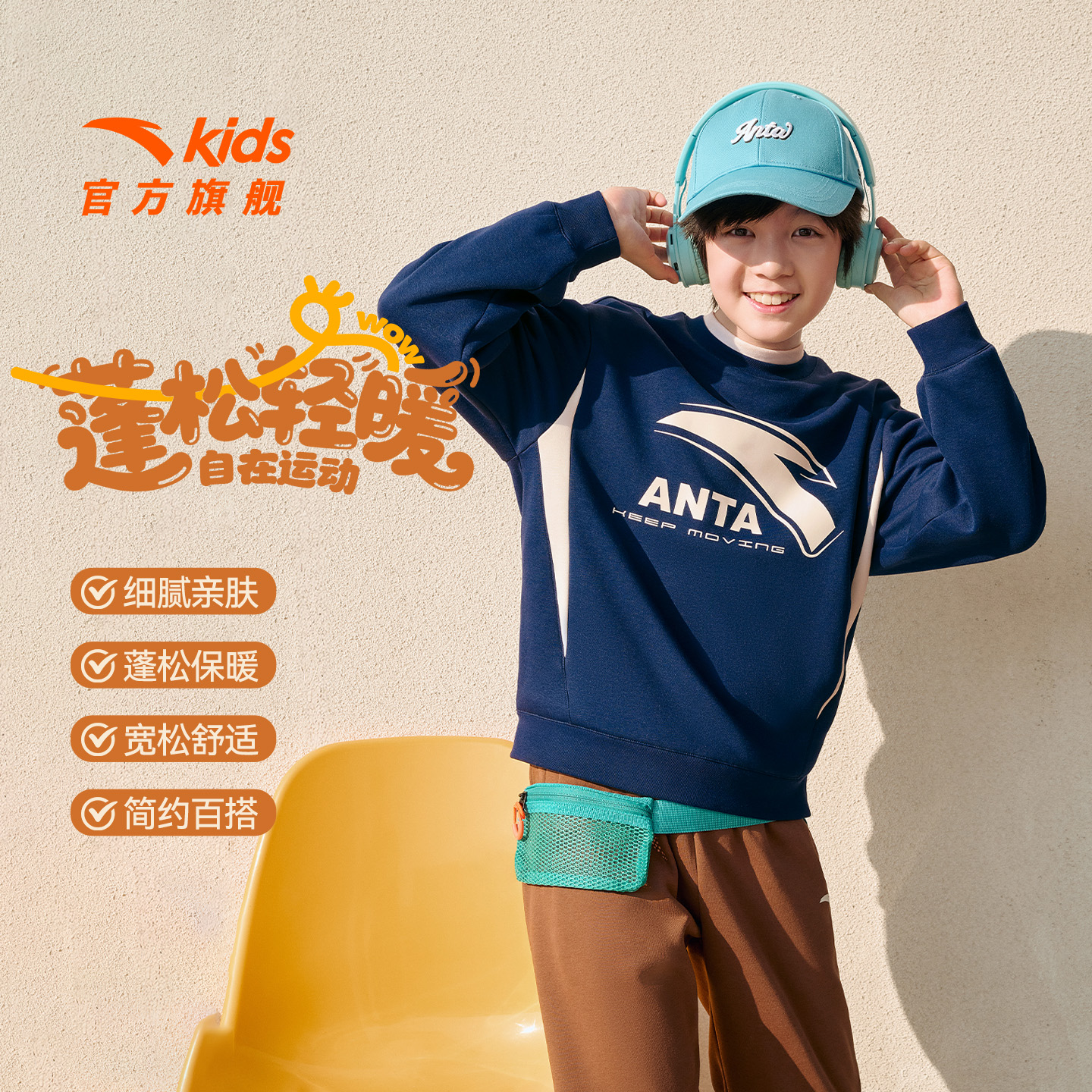 加绒卫衣安踏儿童针织套头衫2025冬季新款舒适保暖352548721R