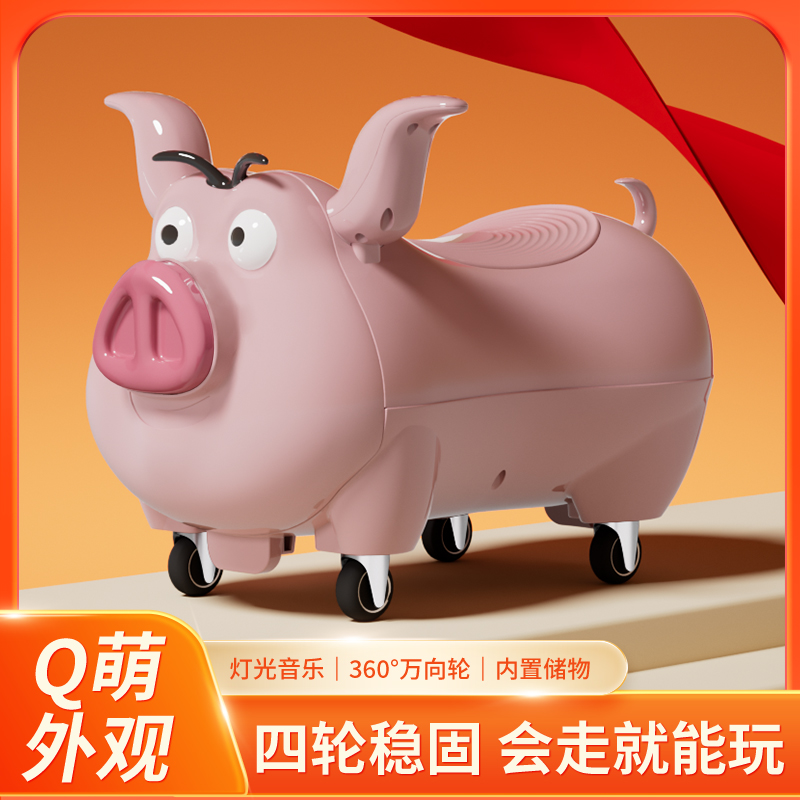 飞天猪造型扭扭车防侧翻滑行礼物【灯光 音乐 储物箱】