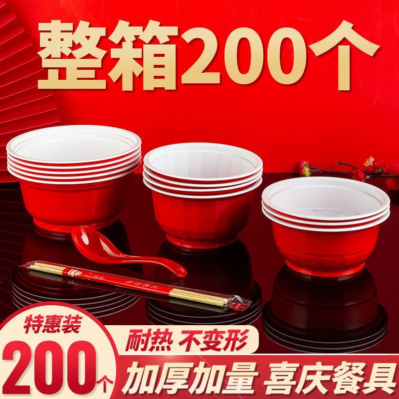 【工厂直销】加厚一次性红碗聚餐喜庆碗筷家用餐具结婚碗筷套装新年