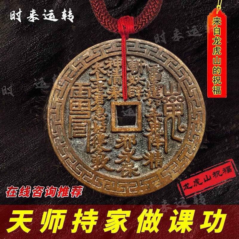 龙虎山正宗山鬼真品背八卦刘海戏金蟾听泉严选山鬼花钱