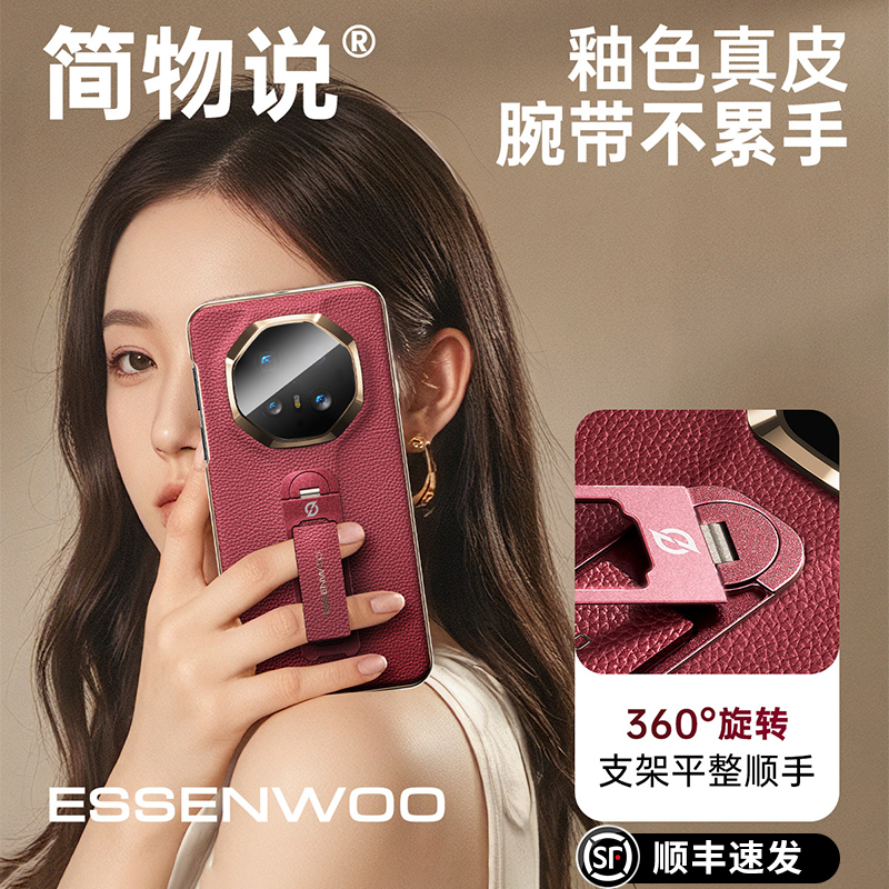 简物说适用华为mate70pro+腕带支架真皮手机壳mate70RS奢华支点壳