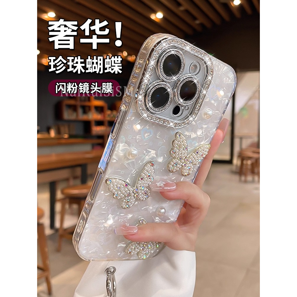 高颜值适用苹果16promax手机壳15立体珍珠蝴蝶14pro自带水钻挂链
