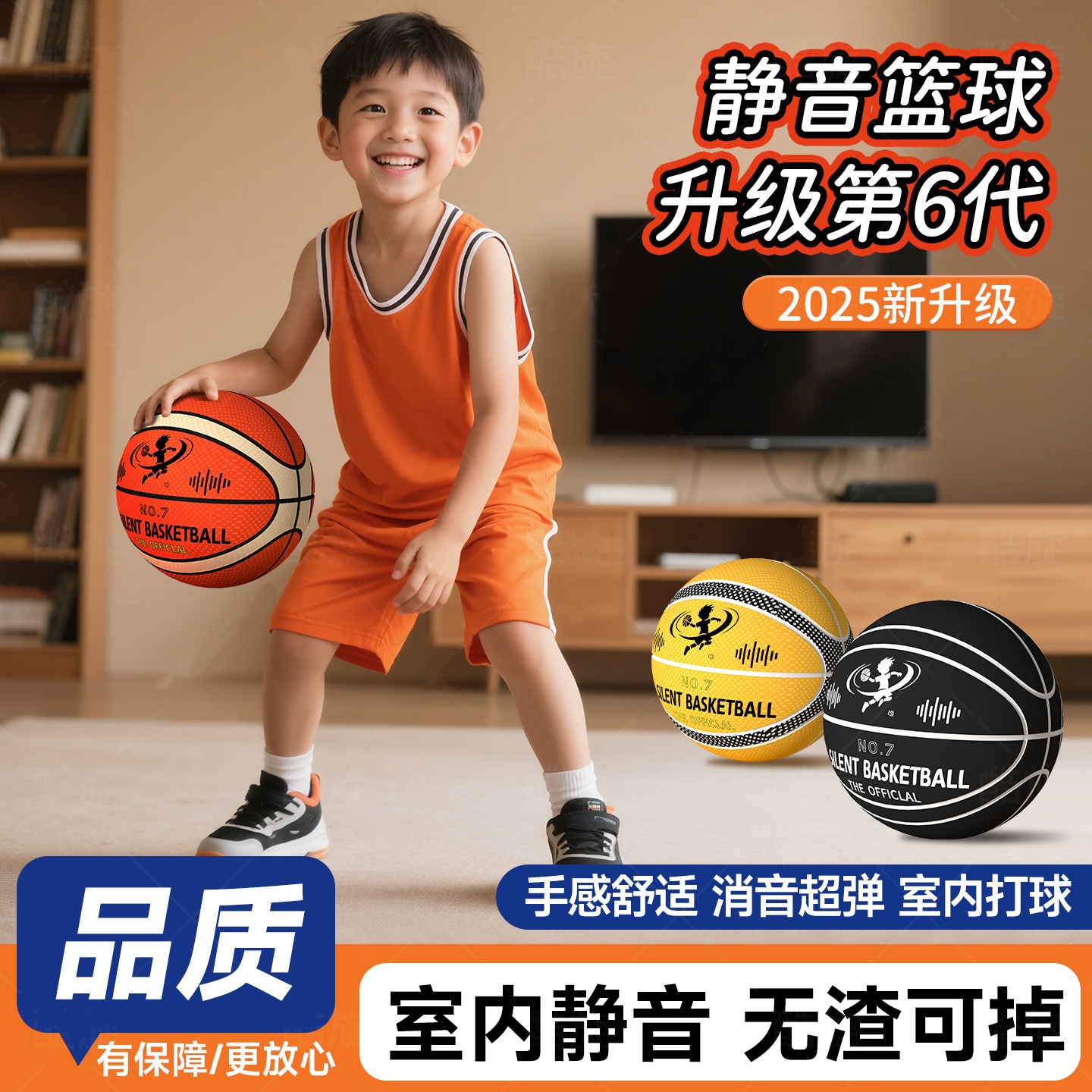 布套静音篮球无声7号球5篮球室内高弹力青少年练球运球投球训练球