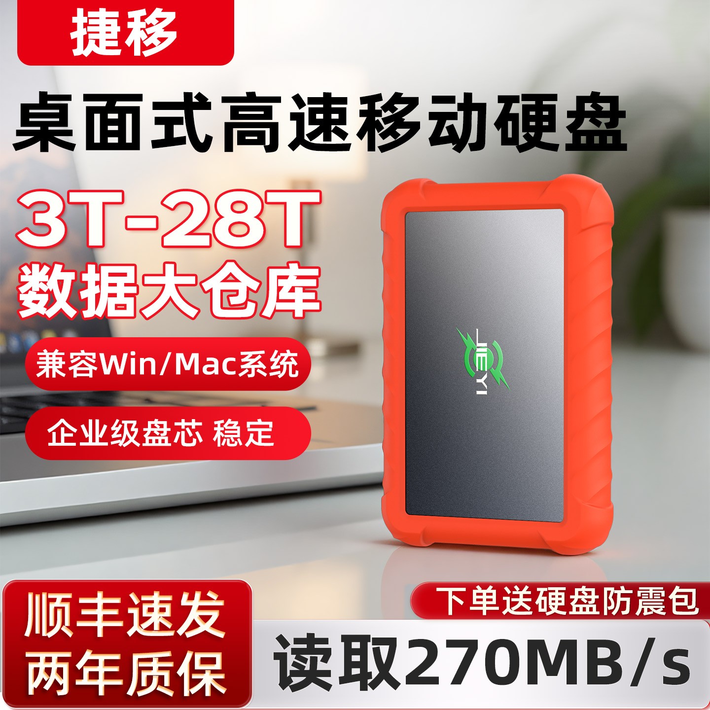 20t移动硬盘4t外置大容量高速机械存储桌面8t硬盘28t外接硬盘26t