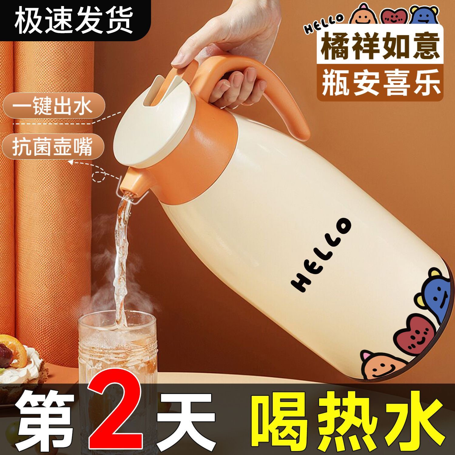 2025新款保温壶家用热水瓶大容量暖壶暖水壶大号卡通热水壶暖水瓶