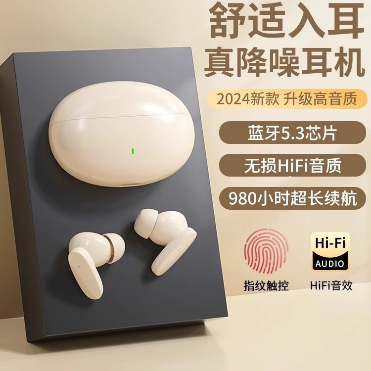 降噪耳机无线蓝牙耳机新款2025新款大电量运动女适用安卓水果通用