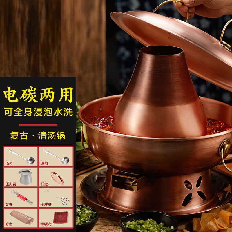 铜火锅电炭两用纯铜老式家用老北京铜锅