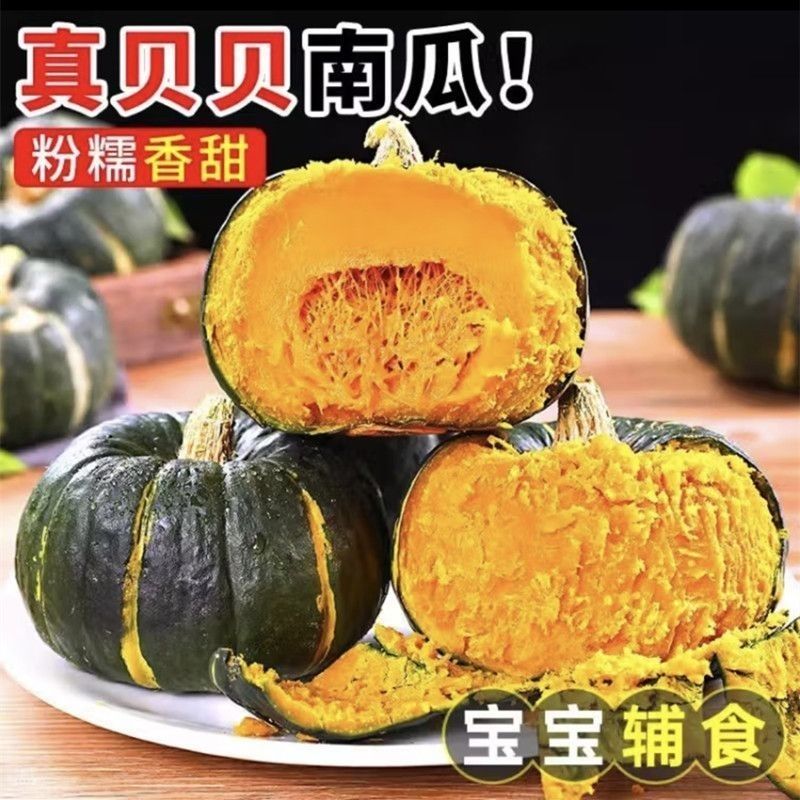 【沙地贝贝】内蒙沙地贝贝南瓜新鲜现摘粉糯香甜有板栗味适合当辅食