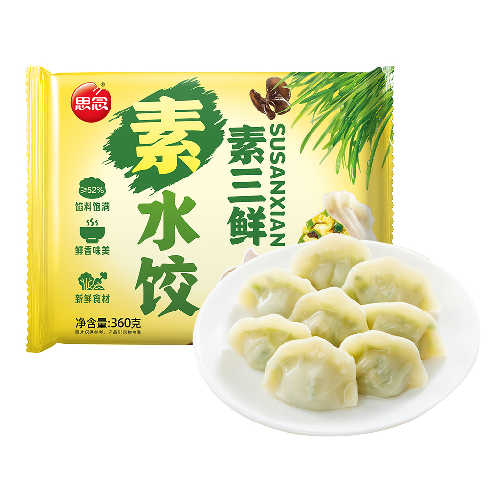 思念360g素三鲜水饺煮煎炸蒸口感鲜美皮薄陷多宝妈加班熬夜宿舍党