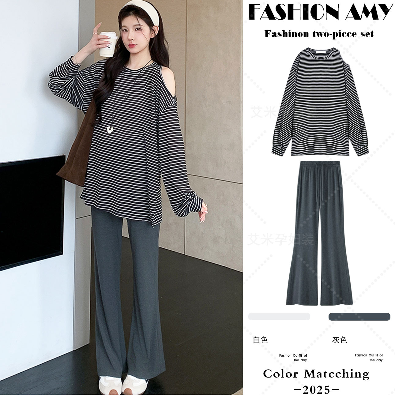 孕妇装秋装套装新款时尚韩版宽松慵懒露肩条纹长袖T恤显瘦喇叭裤1