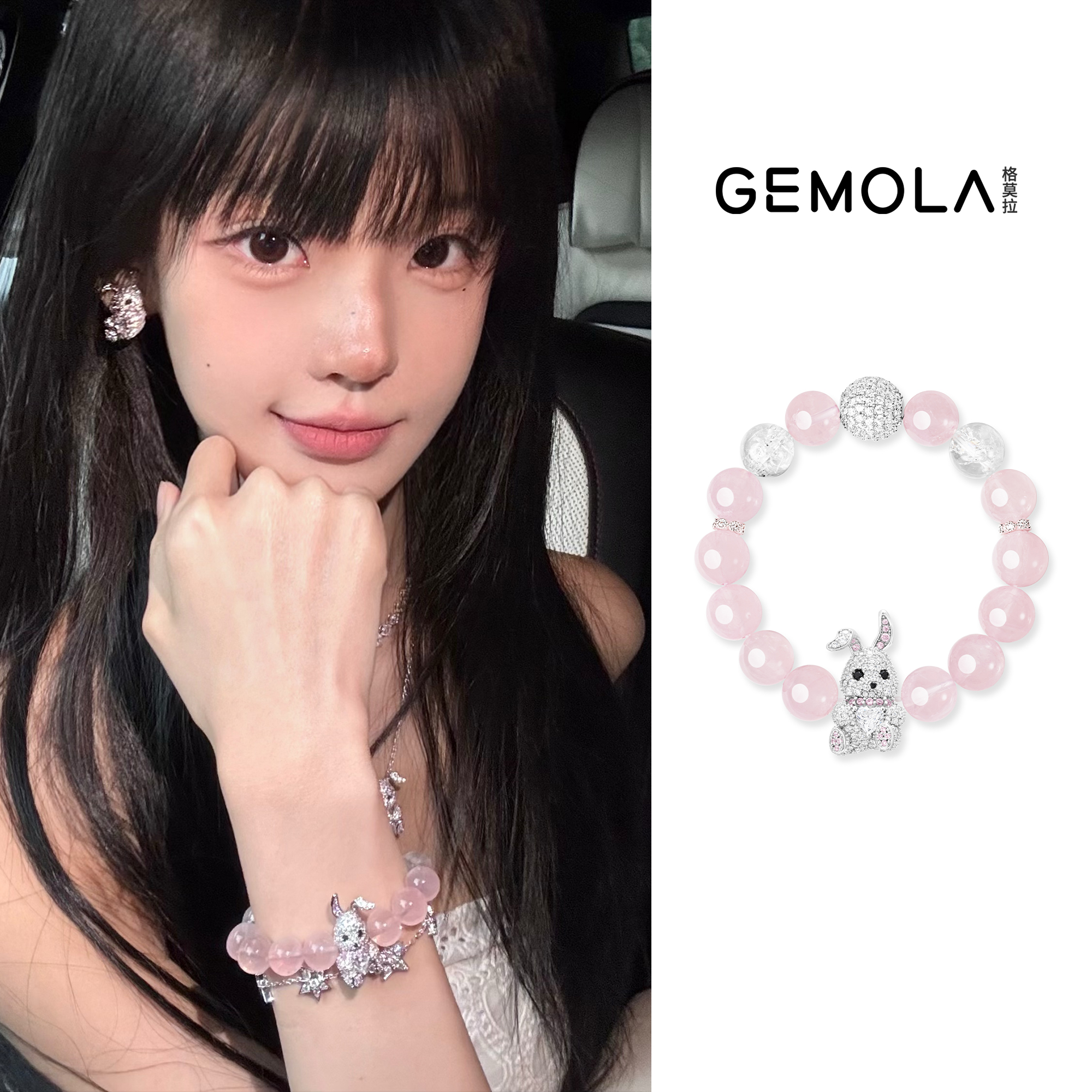 GEMOLA/格莫拉  叛逆千金风甜心公主粉兔手串