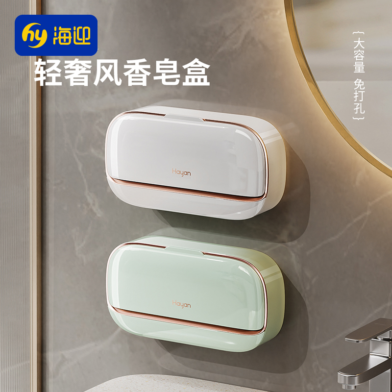 肥皂盒壁挂式香皂盒免打孔家用高档沥水收纳浴室卫生间肥皂置物架