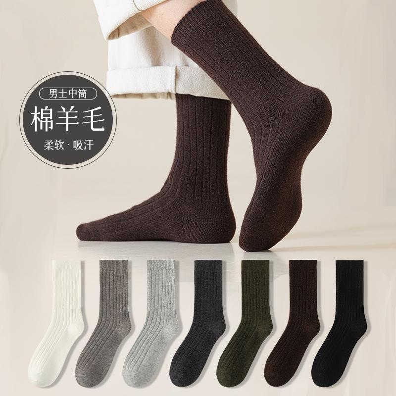 吉惟良男秋冬鱼塘中筒袜羊毛袜保暖舒适不勒脚纯色袜子男袜雨姐