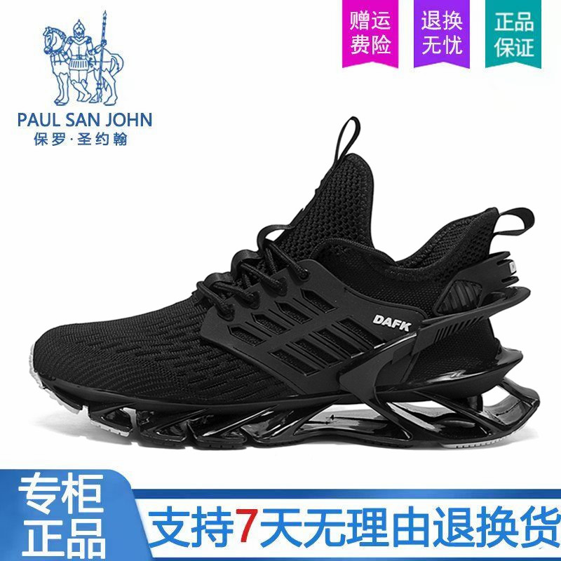 保罗圣约翰人生跑鞋秋冬男士运动鞋时尚刀锋潮流鞋男鞋跑步袜子鞋