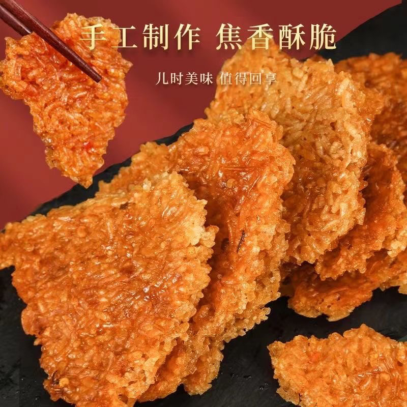 大别山手工糯米锅巴香脆即食土灶制作童年零食特产