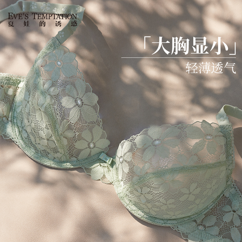 夏娃的诱惑绽放法式内衣女士大胸显小薄款防下垂超薄夏季蕾丝文胸