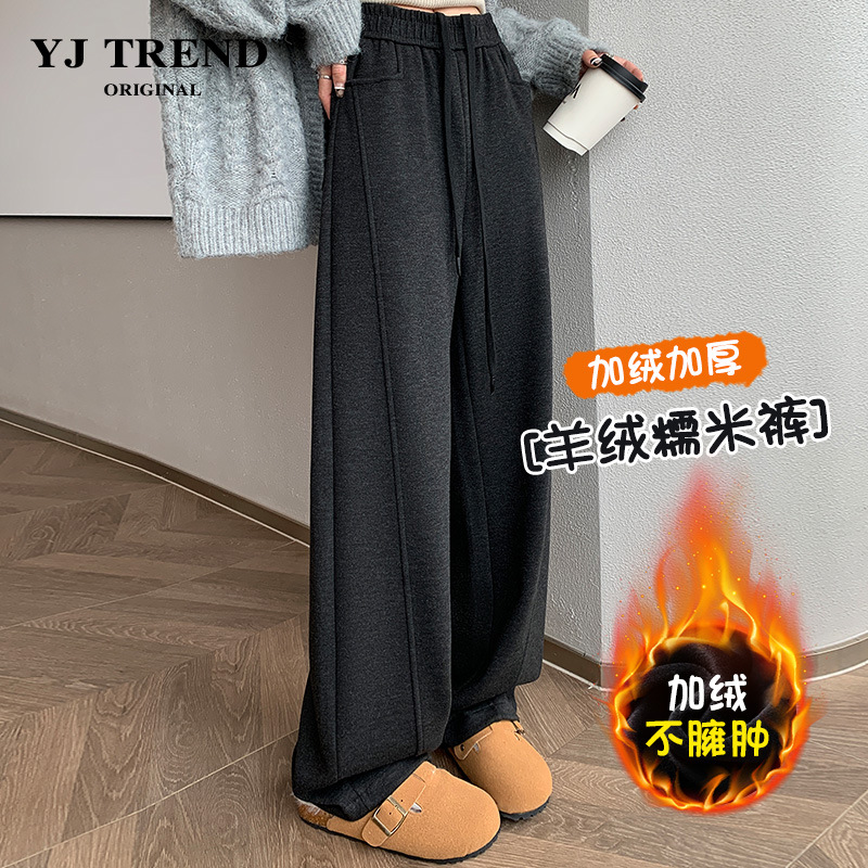 高腰加绒糯米裤女秋冬2024新款垂坠感软糯慵懒灰色小个子窄版阔腿