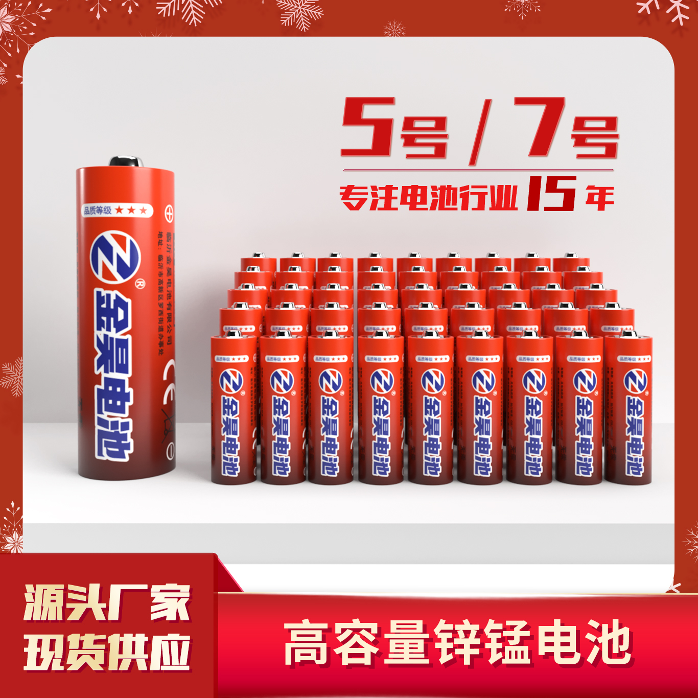 【抢16粒】高能环保碳性家庭实惠电池5号+7号遥控器钟表耐用型