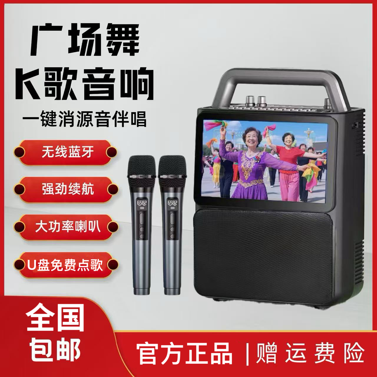 《好掌柜》2025年新款户外视频音响 唱歌 广场舞 大功率