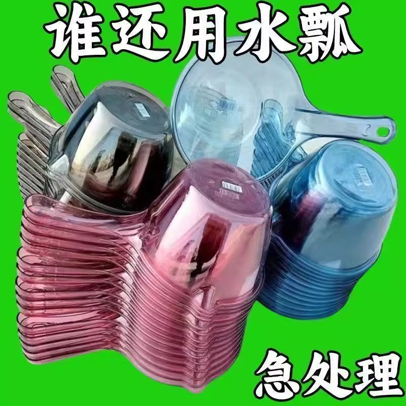 水勺子厨房舀水瓢家用加厚长柄塑料舀水勺大号创意加深水舀子水漂