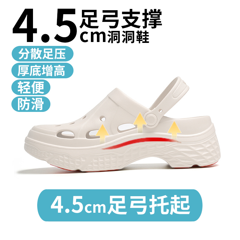 足弓支撑洞洞鞋女直腿防滑防臭耐磨软底增高透气休闲沙滩凉拖鞋