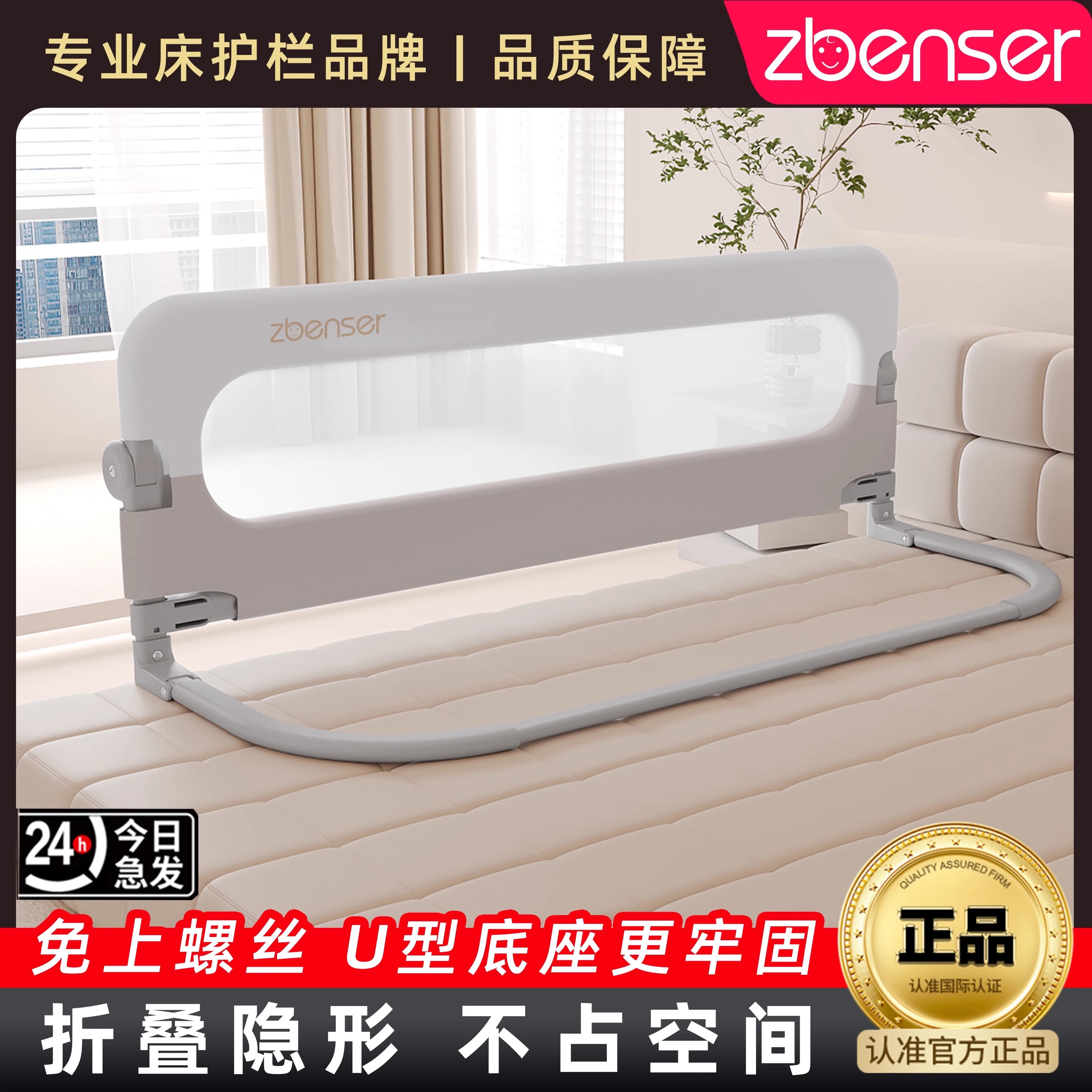 zbenser床围栏宝宝防护栏婴儿防掉床边挡板旅行折叠儿童便捷护栏