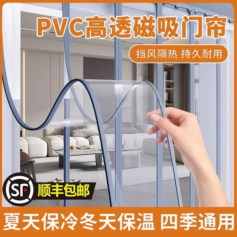 空调透明pvc塑料软门帘防风挡风隔断店铺商用遮挡皮帘子四季通用