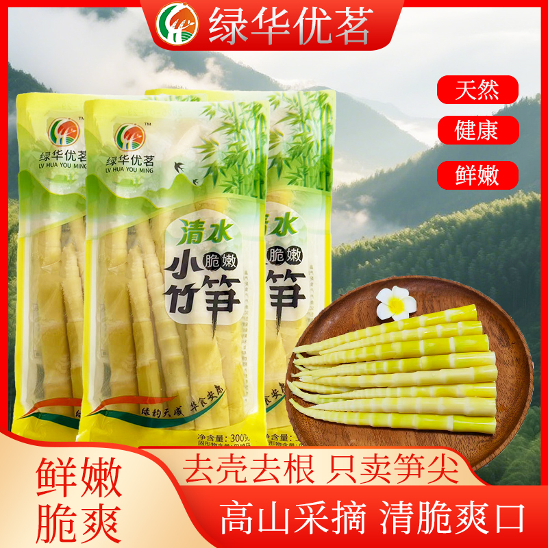 【江西竹笋5袋】清汁笋火锅串串高山清水小竹笋新鲜嫩笋尖春笋脆笋