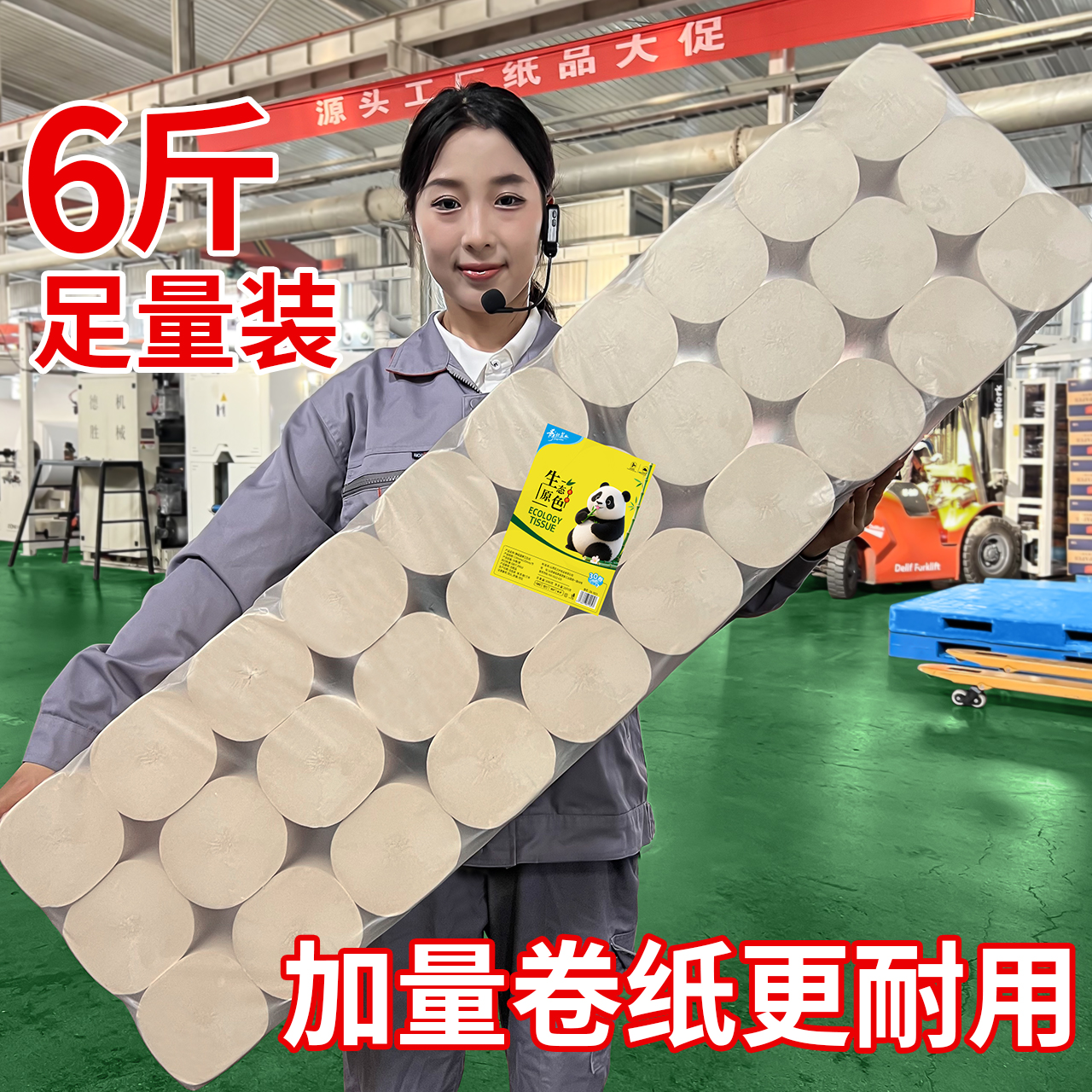 【6斤30大卷】实惠家用卷纸干湿两用卫生间厕纸亲肤大卷加厚ZB2