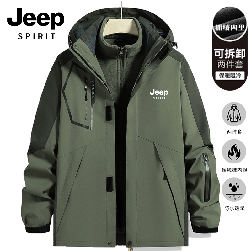 JEEPSPIRIT吉普秋冬季加绒加厚三合一外套可拆卸户外防风防水夹克