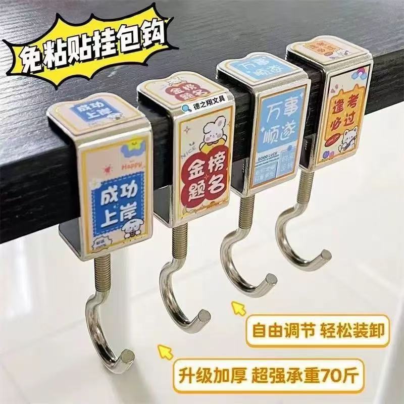 【5·99/5个装】学生书包挂钩挂书桌强力承重免打孔可旋转开学必备