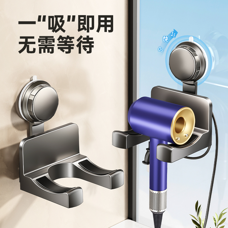 天地鱼吹风机置物架吸盘免打孔壁挂式电吹风挂架浴室戴森收纳神器